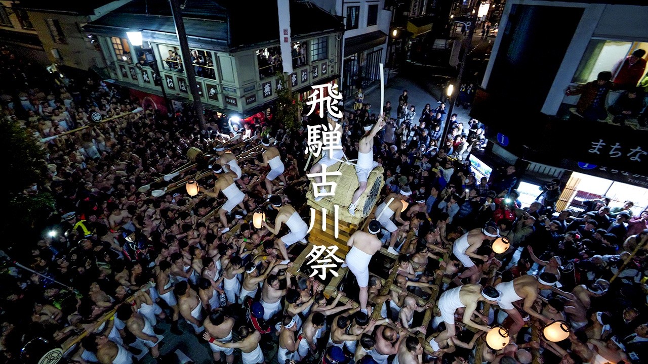 Hida Furukawa Matsuri (Part 1)