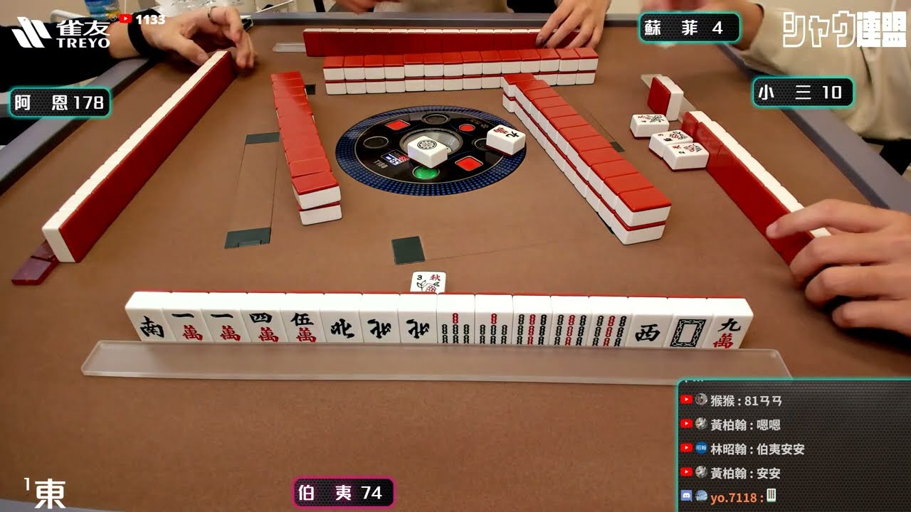 [遊戲BOY] 伯夷轉眼又來爭奪積分王小打麻將20241130