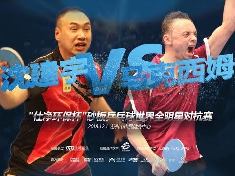 ALL-Star Ping-Pong Event SHMYREV-SHEN 2018