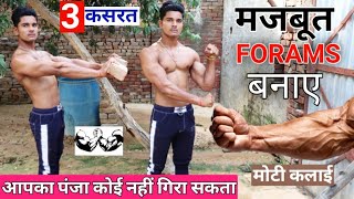 Ravi Fitness Rs  forams workout in home  home fore
