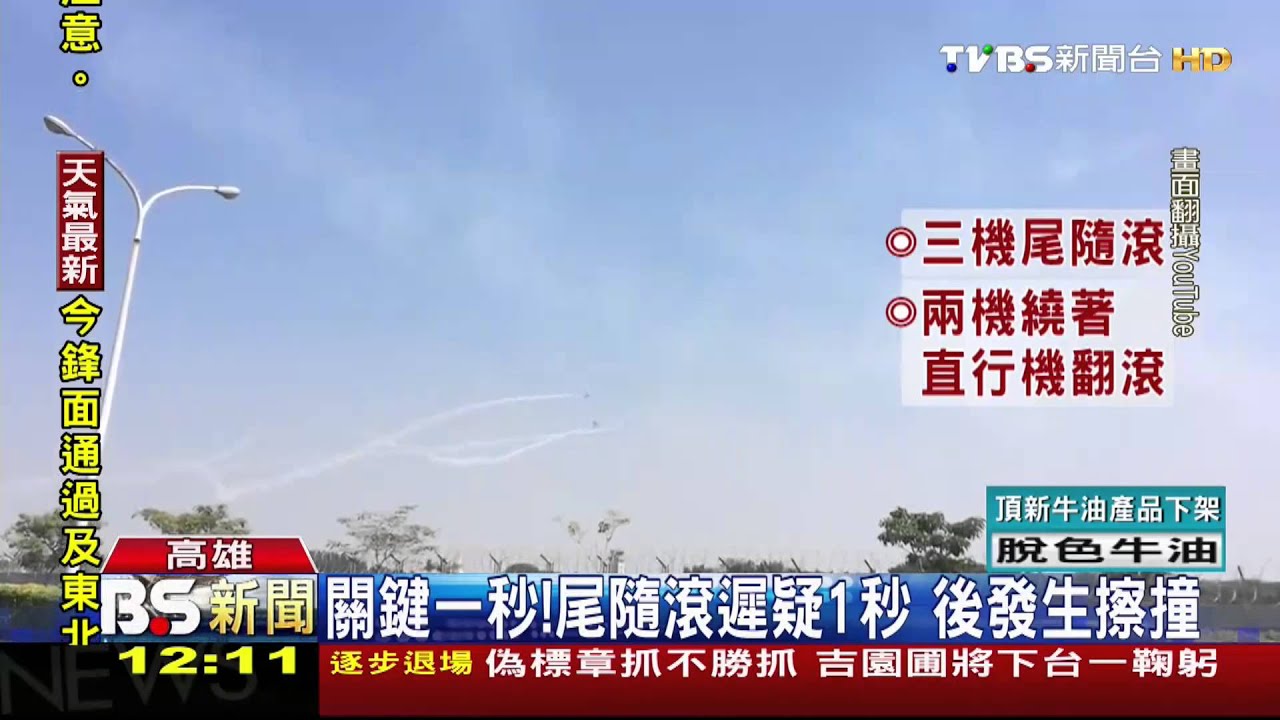 關鍵一秒！　尾隨滾遲疑1秒後發生擦撞