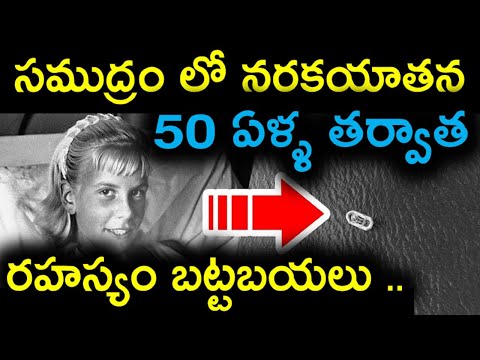 A Heart-Breaking Story of a Girl Found Alone in the Ocean