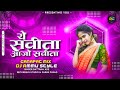A Savita Aajo Savita ये सविता Old Banjara Dj Song Ganpat Mix Dj Ammu Style