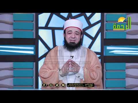الا حبيبى رسول الله برنامج قصة مع حبيبى فضيلة الدكتور محمد الحسانين