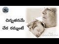 Chinnathaname Song Lyric Prathiroju Pandage Jsb Jerripothula