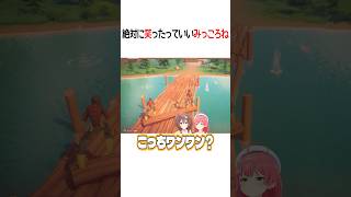 絶対笑っちゃうみっころね【ホロライブ切り抜き/Hololive】#vtuber #shorts #さくらみこ #戌神ころね