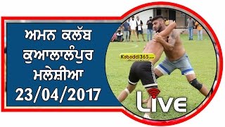 Aman Club Kuala Lumpur (Malaysia) Kabaddi Tournament 23 Apr 2017