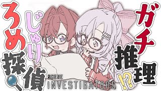 [Vtub] サロメ大小姐與安潔 玩偵探推理遊戲