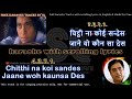 Chitthi Na Koi Sandes Clean Karaoke With Scrolling Lyrics