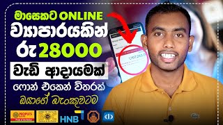 How to earn money online - part time job at home - online business new 2023