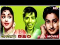 Anjal Petti 520 Full Movie HD Sivaji Ganesan B Saroja Devi M N Nambiar Nagesh