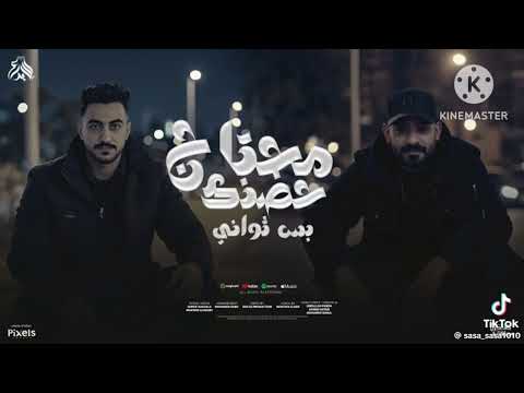 مهرجان محتاج حضنك بس ثواني مصطفى الجن