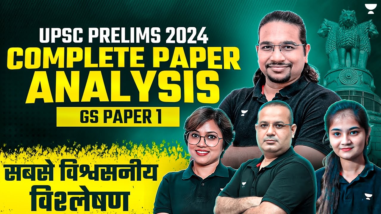 Complete UPSC Prelims 2024 Analysis in Hindi | GS Paper 1 Analysis | Prelims Answer Key