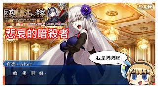 [閒聊] 鳴鳳莊 第七節 悲哀的暗殺者 劇情討論