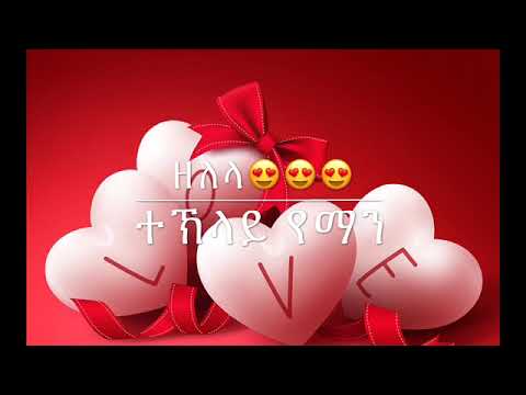 Old Eritrean Music Teklay Yemane Zelela ዘለላ