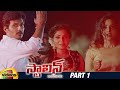 Stalin Andarivadu Latest Telugu Movie HD Jiiva Riya Gayathri Navdeep Part 1 Mango Videos