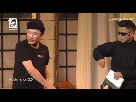 Эмоци  - Шарталт     |    Hoshin shog ХОШИН ШОГ emotsi shartalt