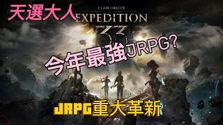 [心得] 33號遠征隊遊玩心得