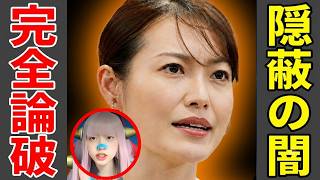 【大炎上】自民党の罠！参政党・塩入清香が「偽りの減税」を完全論破！河野・石破の言い訳と辺野古隠蔽の闇【悪の秘密ぼっち「ヘライザー総統」と言う名のファンタジー 】