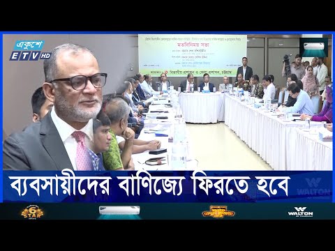 কৃত্রিম সংকট সৃষ্টিকারীদের বিরুদ্ধে কঠোর ব্যবস্থা, বাজার ব্যবস্থা জিম্মি হতে দেয়া হবে না