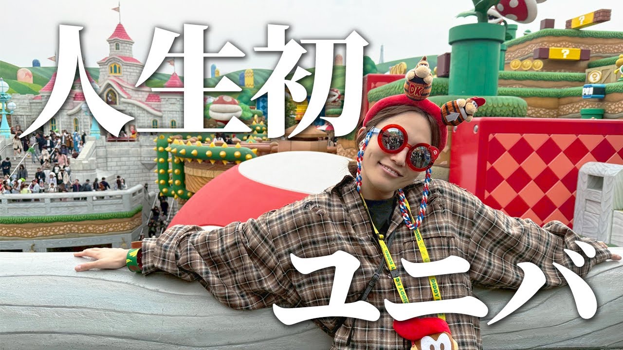 【大阪旅行 最終回】人生初！ユニバーサル・スタジオ・ジャパンで遊び尽くす！