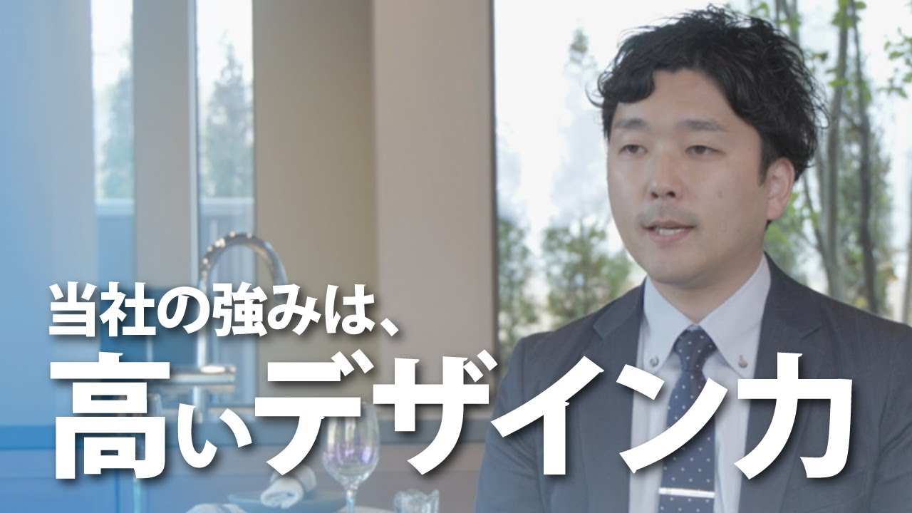 住友不動産＿住まいづくりをお考えの方へのメッセージ