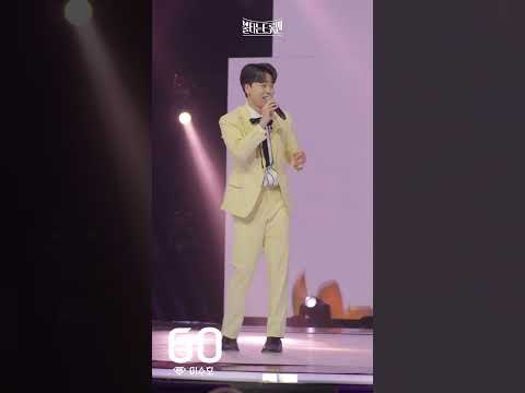 [세로직캠]이수호 - 18세 순이ㅣ불타는 트롯맨 5화 230117