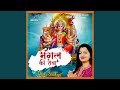Mangal Ki Sewa Aarti