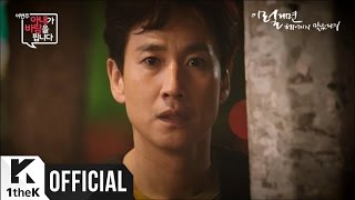[Teaser] PARK WON(박원) _ If We(이럴거면 헤어지지 말았어야지) (Listen To Love(이번 주 아내가 바람을 핍니다) OST Part.1)