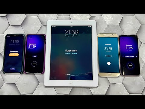 Alarm Clock iPad & Phones Same Time Samsung Galaxy S8 S9 A7 S10 android 12