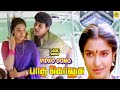 Paadha Kolusu Love Video Song Sathyaraj Sukanya S P Balasubrahmanyam Ilaiyaraaja