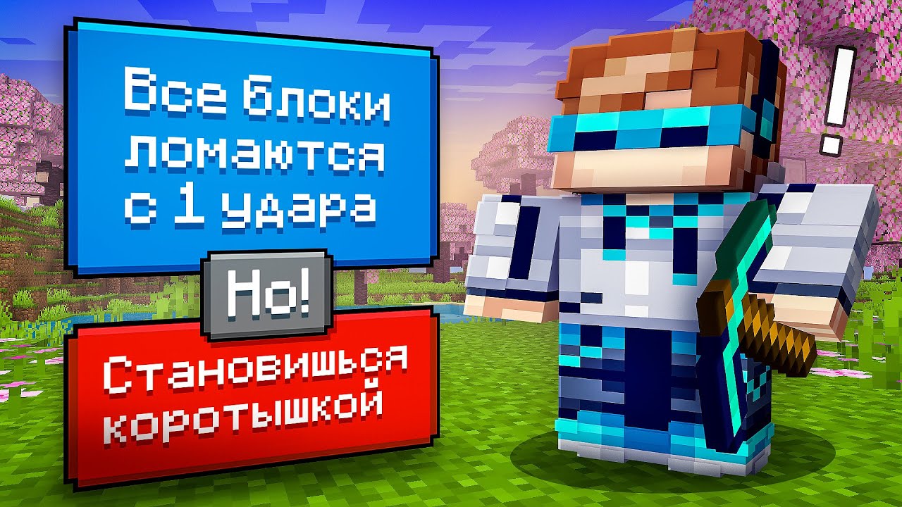 😱 Майнкрафт, но Мы Сделали ЛУЧШИЙ ВЫБОР • [Новая Рубрика] + Фиксплей