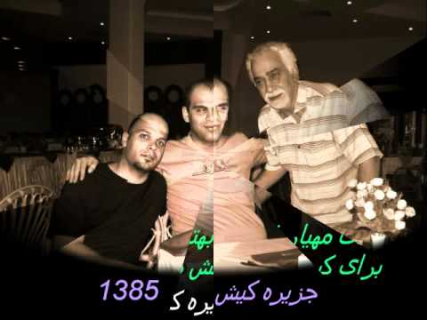 Mahyar Fazeli-Eshghe man       مهیار فاضلی-عشق من