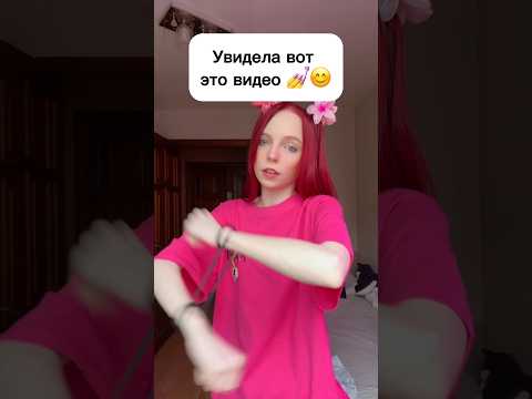 Увидела вот это видео 💅😊