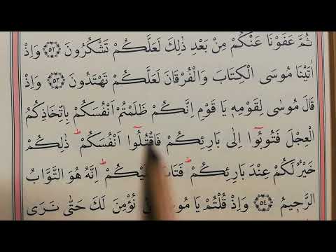 16. Kur'an ı Kerim okumaya ilk başlayanlar   Bakara Suresi 49   57