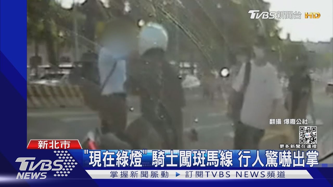 我綠燈耶! 女騎士硬闖斑馬線 路人險遭撞「一掌推倒」