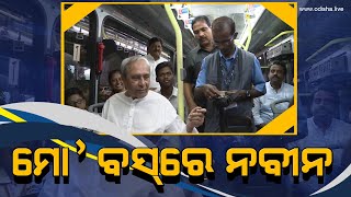 Odisha CM Naveen Patnaik on City Bus | MO Bus