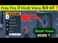 Free Fire Me Hindi Voice Kaise Kare How To Change Voice In Free Fire Free Fire Hindi Voice