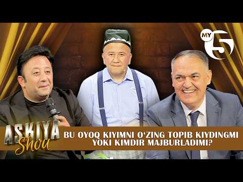 Bu oyoq kiyimni oʻzing topib kiydingmi yoki kimdir majburladimi? | ASKIYA SHOU