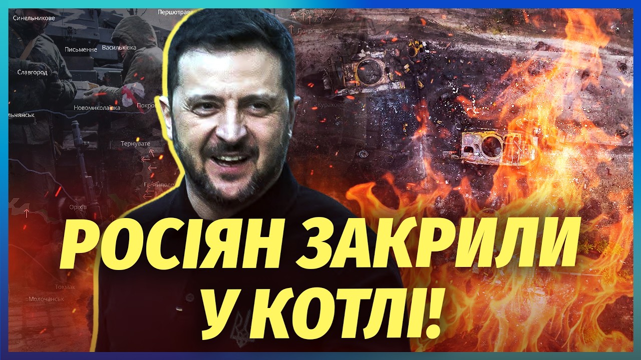 🔥Терміново! ЗСУ ПОВЕРНУЛИ 435 КМ ТЕРИТОРІЙ НА ПІВДНІ. Армія РФ зупинилась і В?