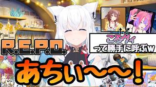 REPOが好きすぎてたまらないフブキｗ