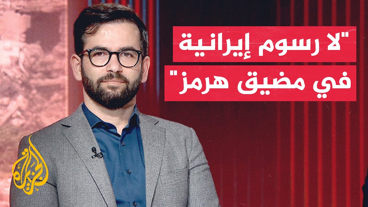 فيديو | الدكتور حسن أحمديان: تفاهم إيراني عماني لإدارة الملاحة في مضيق هرمز