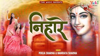 Niharein song artwork