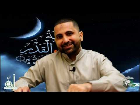 Day 17 How to perform Amaal of Qadr