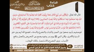 صورة 09 - علامة القصيم يدعو المسلمين إلى نصرة إخوانهم في مصر - مقالات الشيخ السعدي - مشروع كبار العلماء
