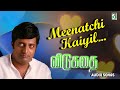 Meenatchi Kaiyil Vidukathai Movie Songs