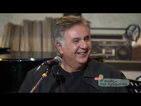 "Ας μας σπάσουν το μπουζούκι" στην "Αυλή των Χρωμάτων" | Σάββατο 19/02/2022 στις 22:00 | ΕΡΤ2