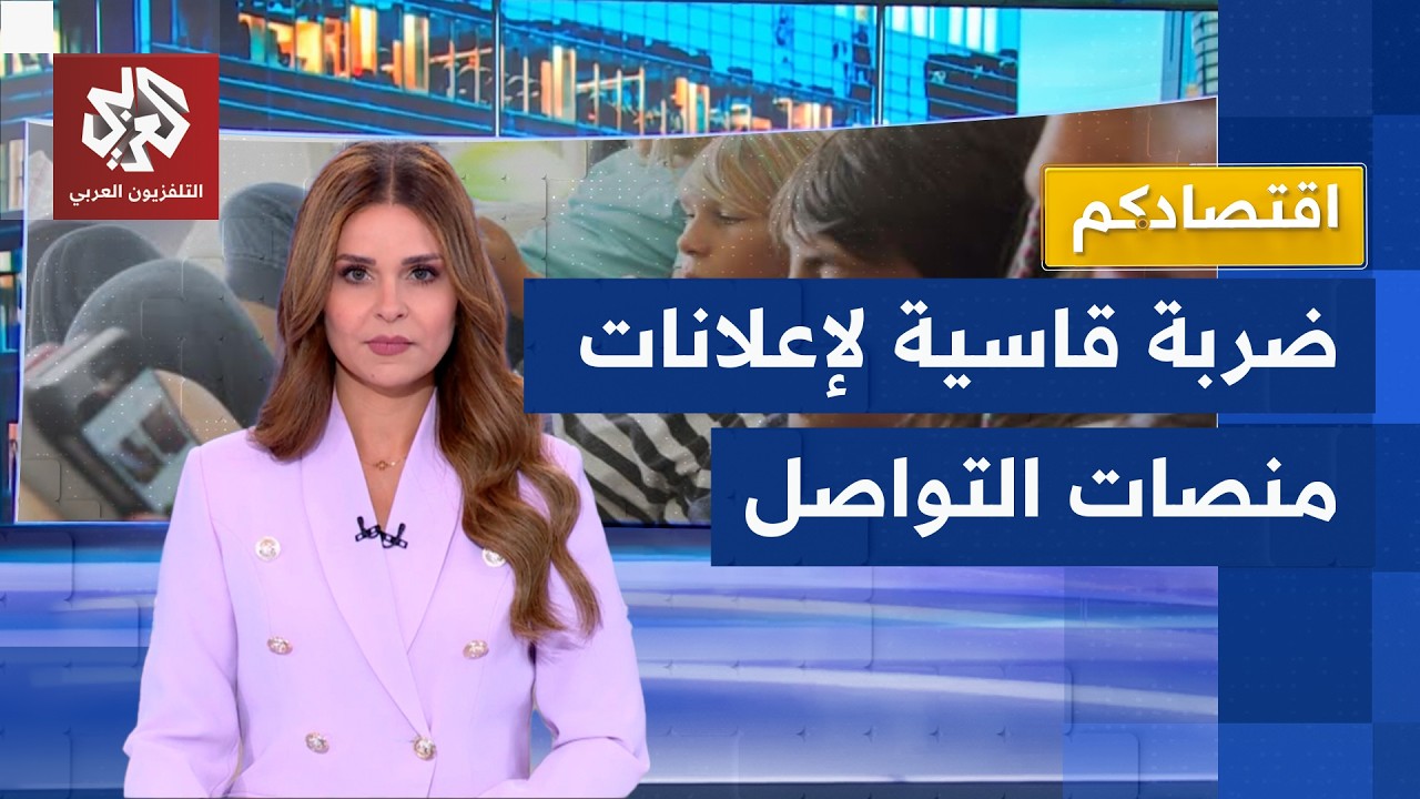 موجة حظر التواصل الاجتماعي على الأطفال تجتاح العالم.. من الرابح والخاسر؟ | اق?