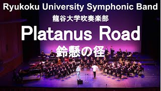Download lagu Platanus Road(SUZUKAKE NO MICHI) / Yukihiko haida 鈴懸の径(すずかけのみち) 谷口英治&龍谷大学吹奏楽部 mp3
