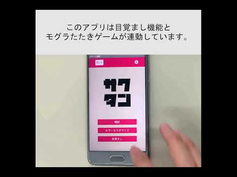 生活環境学科 英語暗記アプリ「サクタン」紹介動画